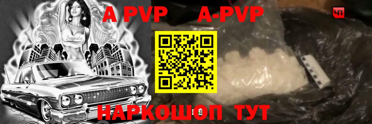 Alfa_PVP VHQ  Alfa_PVP  Касимов  цена   Вход с VPN  A-PVP Соль 