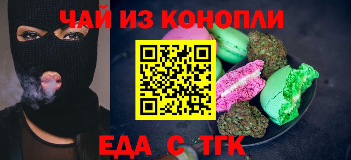 Касимов  Canna-Cookies марихуана  Вход с VPN 