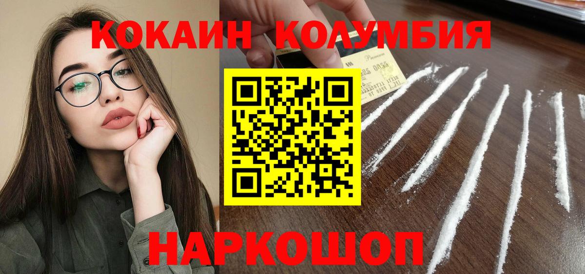 Cocaine Боливия  COCAIN 99%  Касимов  Вход с VPN 