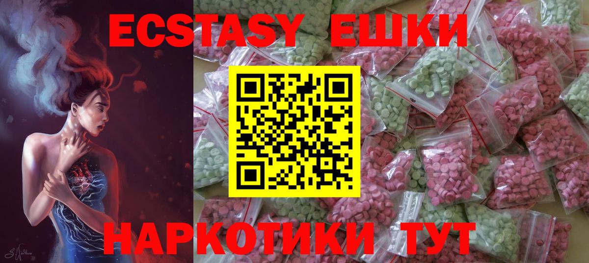 Касимов  Экстази mix  Ecstasy Punisher  Ecstasy  Вход с VPN 