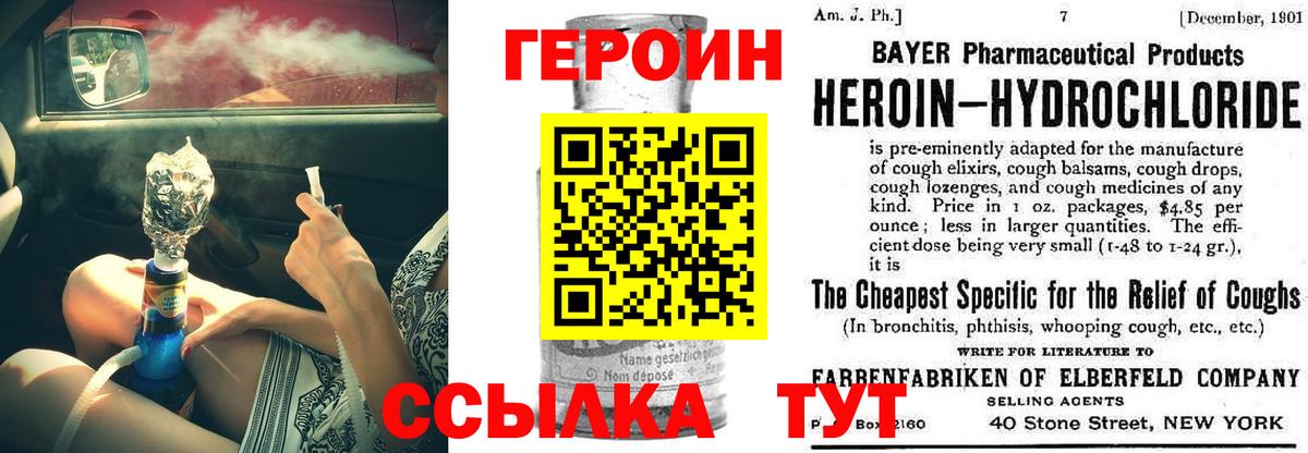 Героин VHQ Касимов