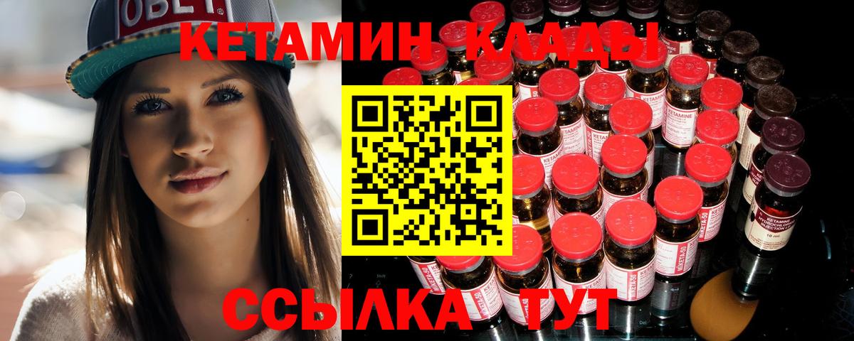 Касимов  Кетамин VHQ  Вход с VPN 