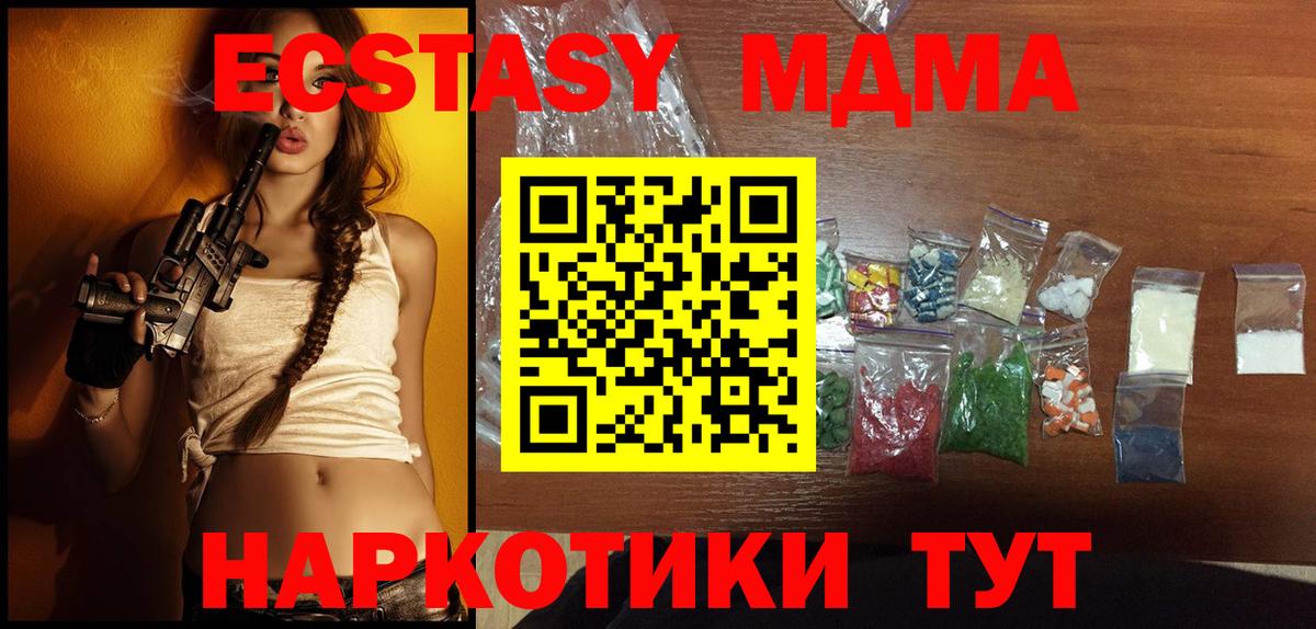 MDMA crystal  Вход с VPN  МДМА кристаллы  Касимов 
