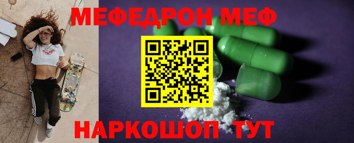 Касимов  МЯУ-МЯУ VHQ  МЯУ-МЯУ  Меф кристаллы  Вход с VPN 
