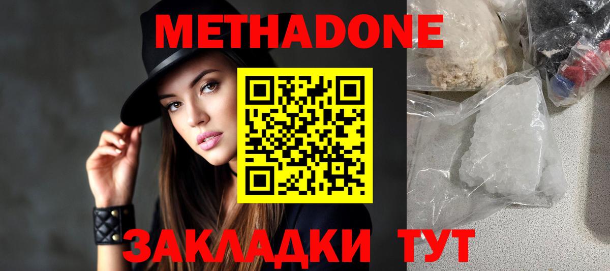 Касимов  МЕТАДОН кристалл  Вход с VPN 