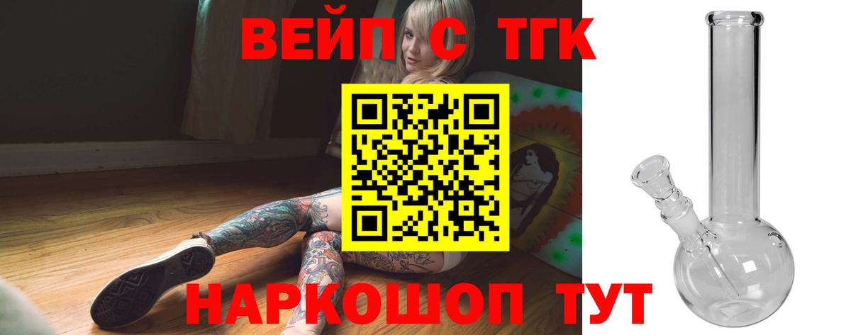 Касимов  ТГК жижа  Вход с VPN 