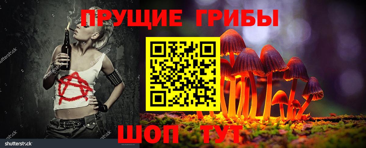 Галлюциногенные грибы MAGIC MUSHROOMS Касимов